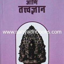 JainDharmaanitaywadnyan_C JainDharmaanitaywadnyan_C