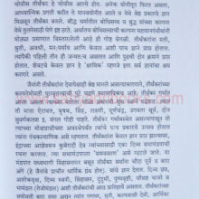 JainDharmaanitaywadnyan_Sample JainDharmaanitaywadnyan_Sample