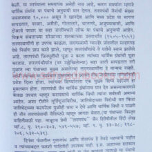 JainDharmaanitaywadnyan_Sample1 JainDharmaanitaywadnyan_Sample1