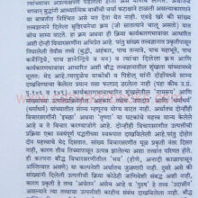 JainDharmaanitaywadnyan_Sample2 JainDharmaanitaywadnyan_Sample2