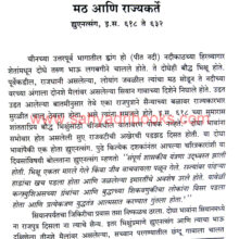 Jevha-Asia-Mhanjech-Jag-Hota_Sample