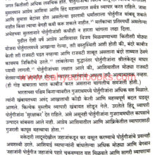 Jevha-Asia-Mhanjech-Jag-Hota_Sample2