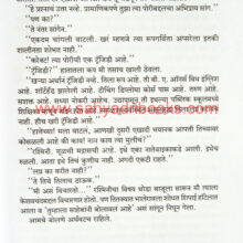 KathaEkaDharnachi_sample1 KathaEkaDharnachi_sample1