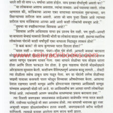 KathaEkaDharnachi_sample2 KathaEkaDharnachi_sample2