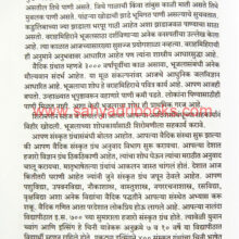 KathaEkaDharnachi_sample3 KathaEkaDharnachi_sample3