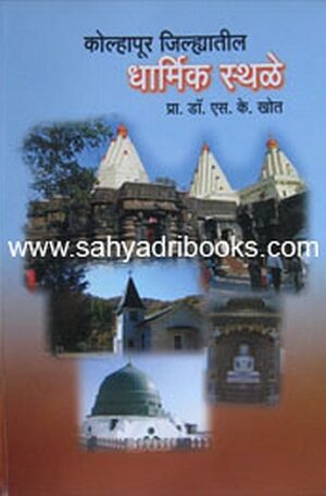 Kolhapur-Jilhyatil-Dharmik-Sthale_C