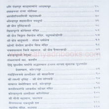 Kolhapur-Jilhyatil-Dharmik-Sthale_I