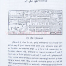 Kolhapur-Jilhyatil-Dharmik-Sthale_sample