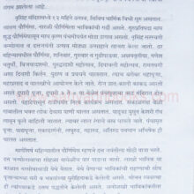 Kolhapur-Jilhyatil-Dharmik-Sthale_sample1