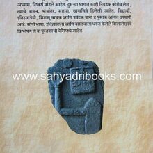 MHItihasachesakshidar_B