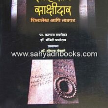 MHItihasachesakshidar_C