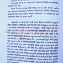 MHItihasachesakshidar_sample