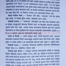 MHItihasachesakshidar_sample1