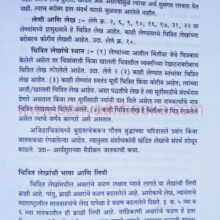 MHItihasachesakshidar_sample2