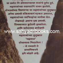 Maharajanchya-Mulkhat_B