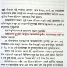 Maharajanchya-Mulkhat_sample2