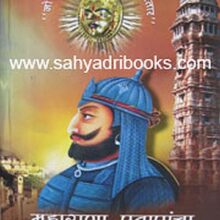 MaharanaPratapanchaRajwansh_C