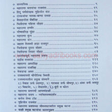 MaharanaPratapanchaRajwansh_I