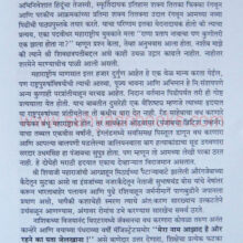 MaharanaPratapanchaRajwansh_Sample