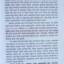 MaharanaPratapanchaRajwansh_Sample1