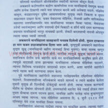 MaharanaPratapanchaRajwansh_Sample2