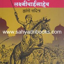 MaharaniLaxmibaiSaheb_C MaharaniLaxmibaiSaheb_C