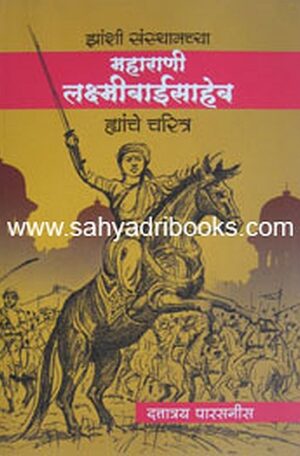 MaharaniLaxmibaiSaheb_C