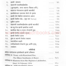 MaharaniLaxmibaiSaheb_I MaharaniLaxmibaiSaheb_I