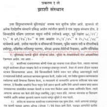 MaharaniLaxmibaiSaheb_Sample MaharaniLaxmibaiSaheb_Sample