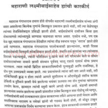 MaharaniLaxmibaiSaheb_Sample2 MaharaniLaxmibaiSaheb_Sample2