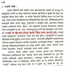 Maharashtra-Sanskruti-Ghadan-ani-Vikas_Sample