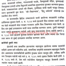 Maharashtra-Sanskruti-Ghadan-ani-Vikas_Sample2