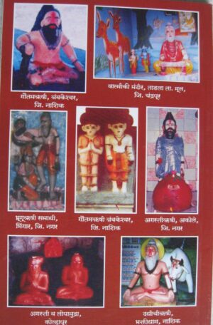 Maharashtratil-Rushimuni_B