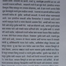 Maharashtratil-Rushimuni_sample Maharashtratil-Rushimuni_sample