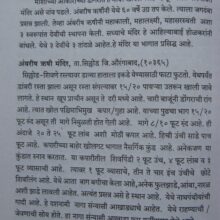 Maharashtratil-Rushimuni_sample1 Maharashtratil-Rushimuni_sample1