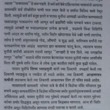Maharashtratil-Rushimuni_sample2 Maharashtratil-Rushimuni_sample2