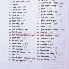 Maharashtratil-kille-d-g-deshpande_I1