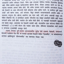 Maharashtratil-kille-d-g-deshpande_sample1