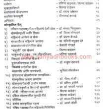 MahilancheParamparikDeshiKhel_I