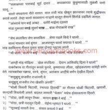 MahilancheParamparikDeshiKhel_Sample2