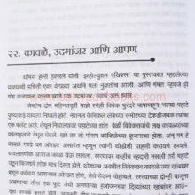 Maitrajiwache_sample2