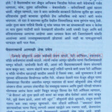 MajhiJanmathep_sample2