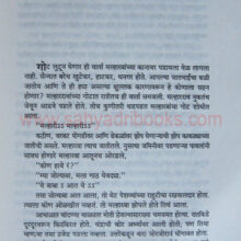 MalharraoHolkar_sample