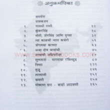 MazaBharat_I MazaBharat_I