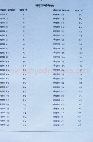 Mudhoji-Dwitiya-upakhya-appasaheb-bhosale_I