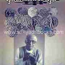 Mudrashastratil-Bhavmudra_C