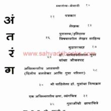 Mudrashastratil-Bhavmudra_I