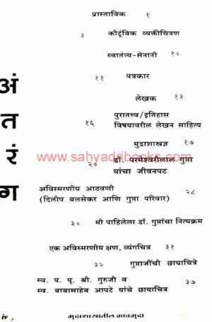 Mudrashastratil-Bhavmudra_I