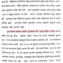 Mudrashastratil-Bhavmudra_Sample1