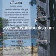 Nava-Aasamant_B Nava-Aasamant_B